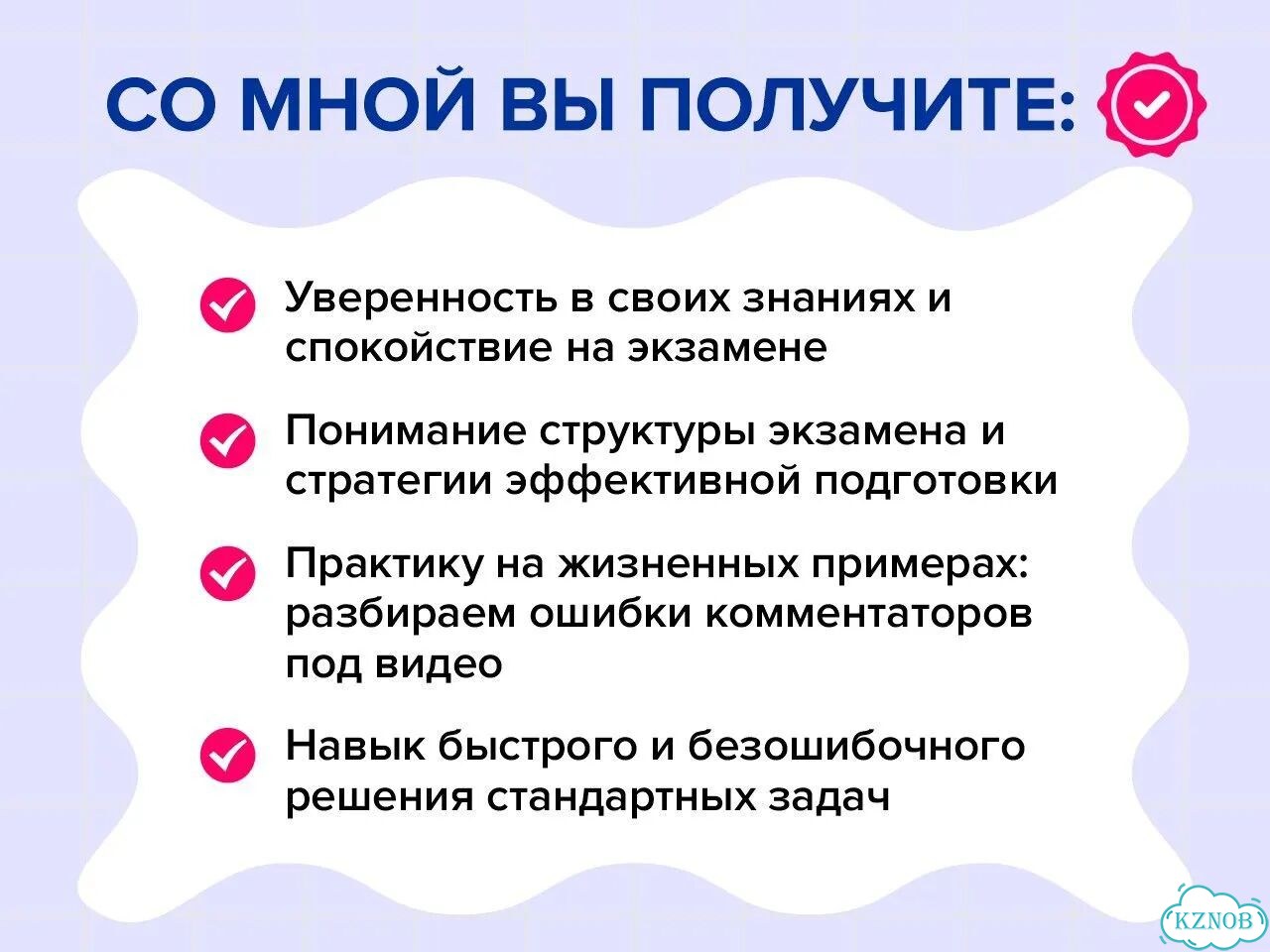Репетитор по русскому языку. Подготовка к ОГЭ/ЕГЭ фото 5