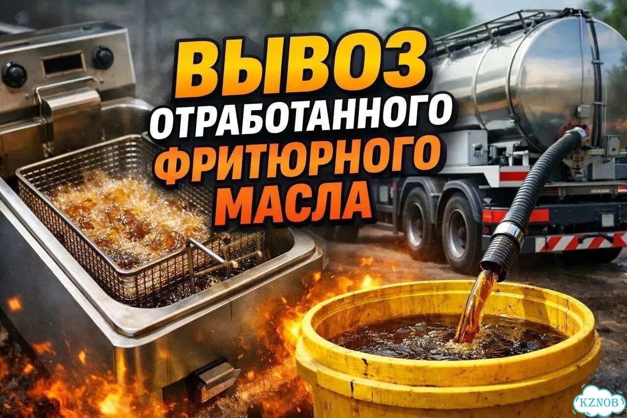 Вывоз отработанного подсолнечного масла фото 1