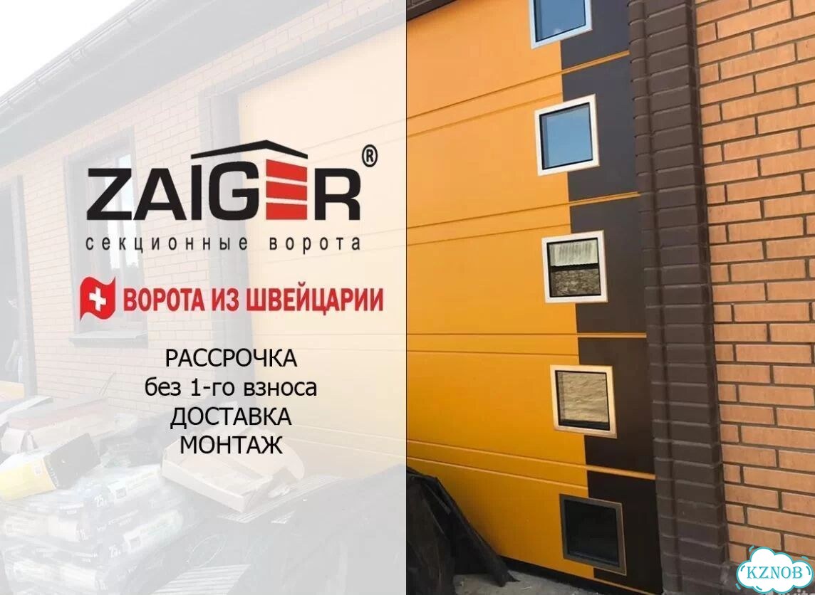 Секционные ворота фото 1