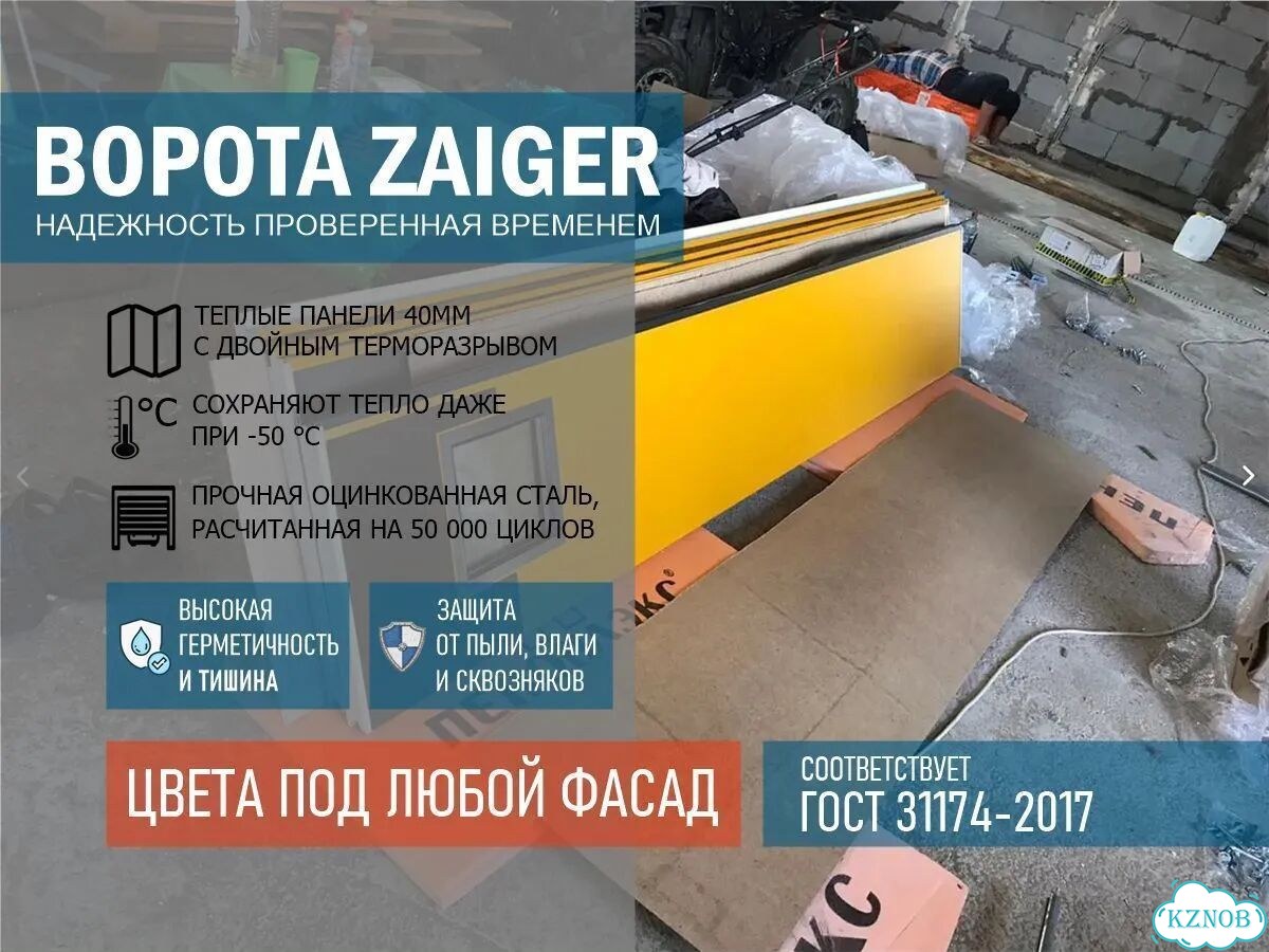 Секционные ворота фото 1
