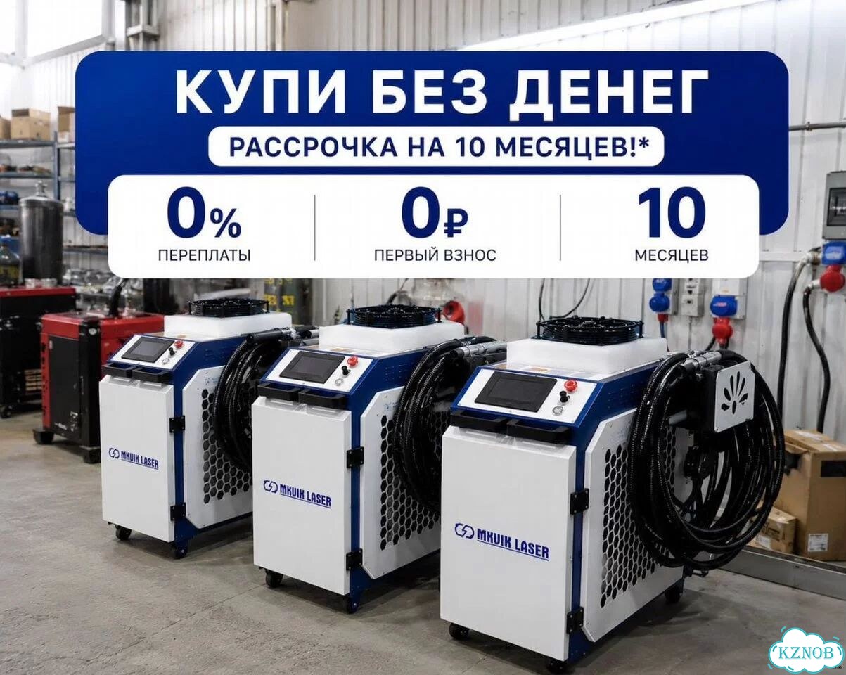 Аппараты лазерной чистки сварки 1500 W Арт.ENC63U3 фото 1