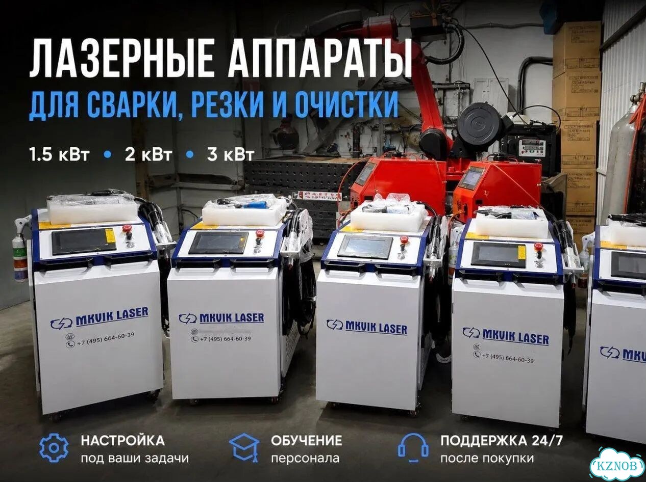Аппараты лазерной чистки сварки 1500 W Арт.ENC63U3 фото 2