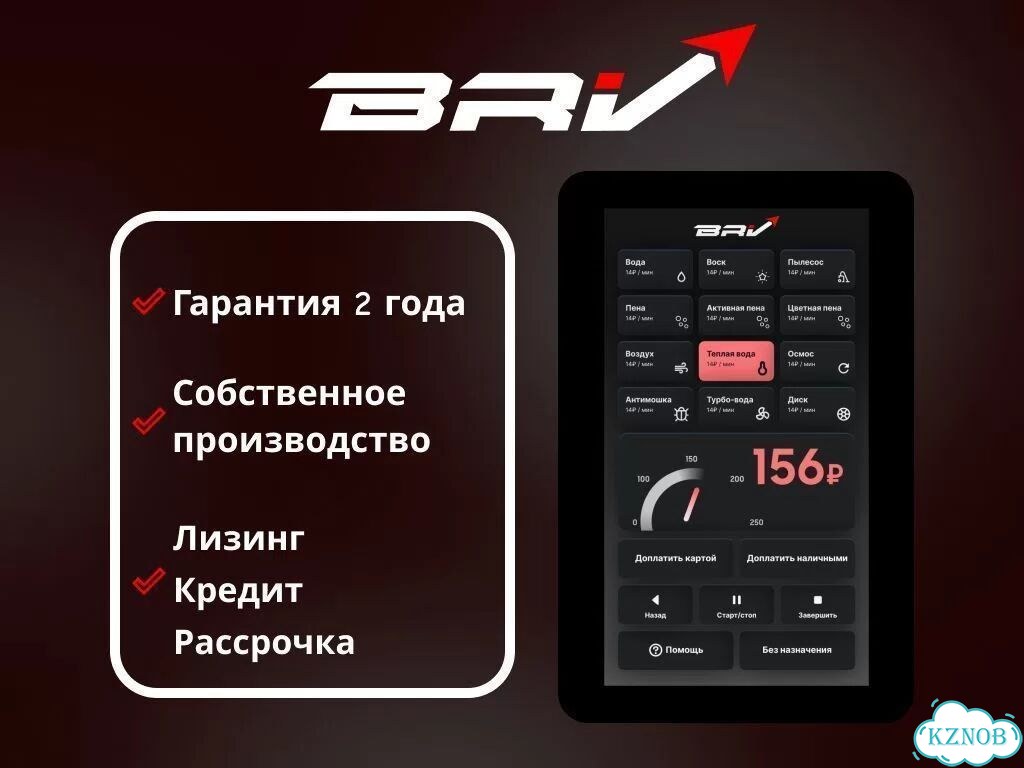 Оборудование для автомоек самообслуживания SMART фото 1