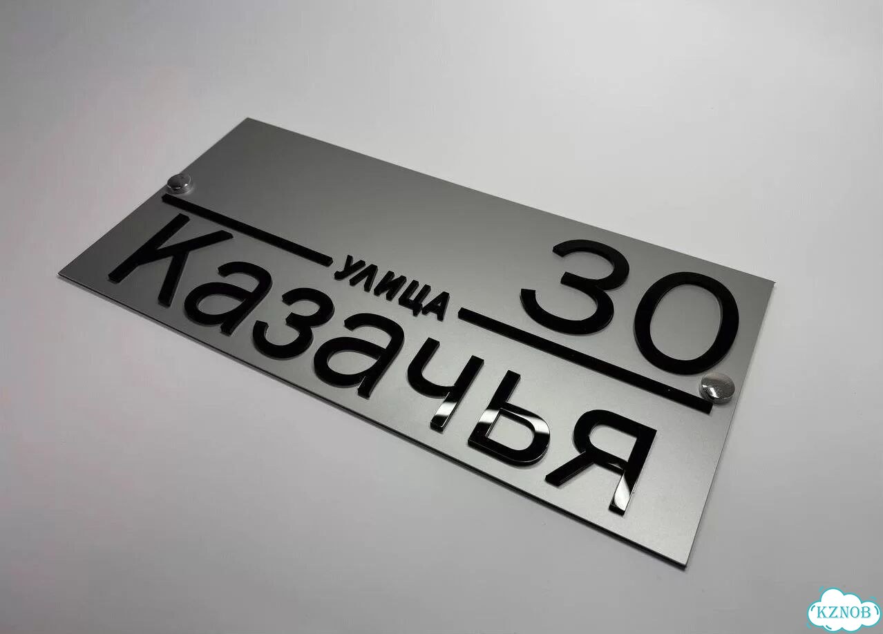Вывеска с адресом для дома от производителя фото 2