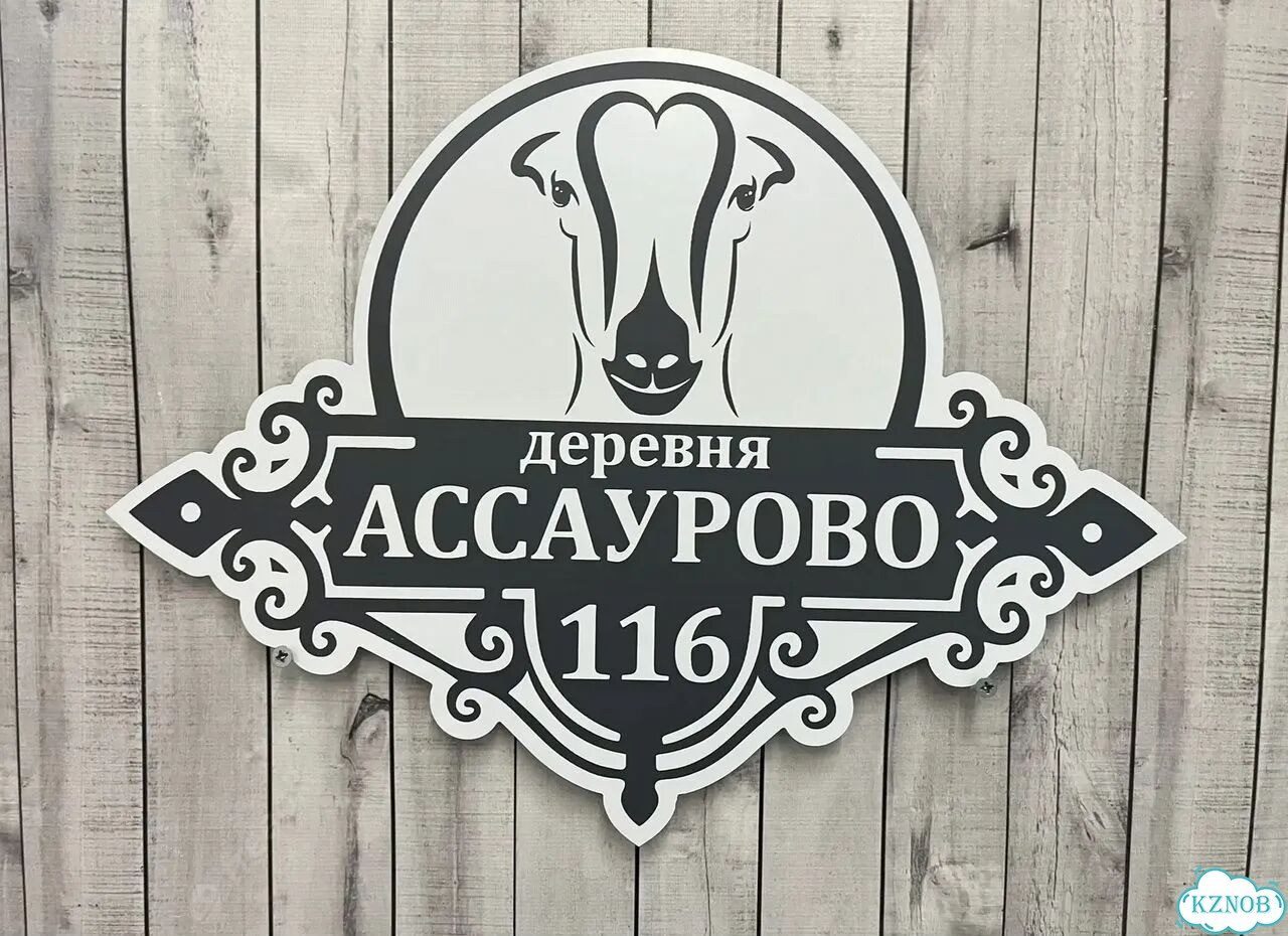 Табличка с адресом для дома от производителя фото 6