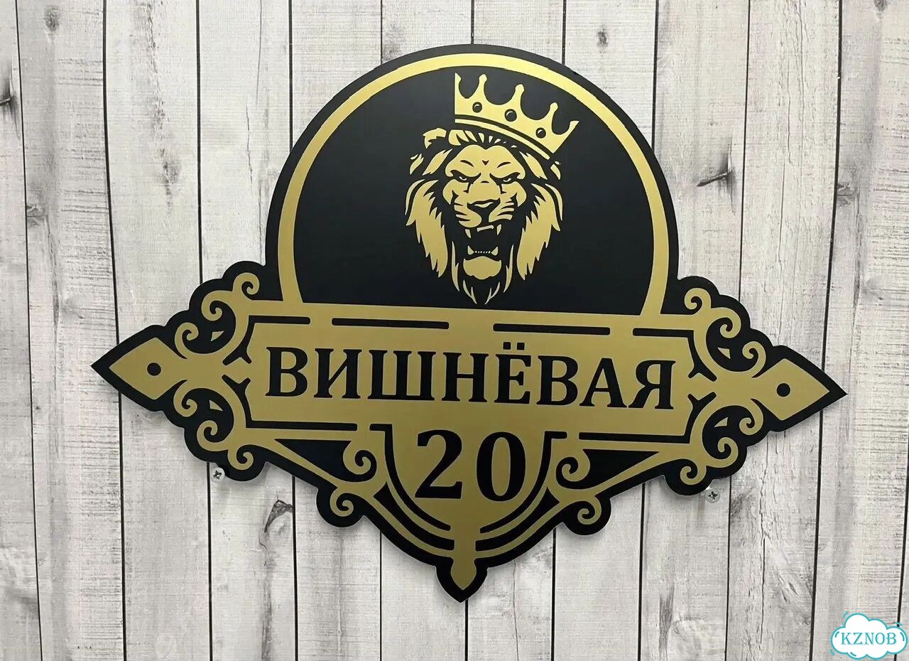 Табличка с адресом для дома от производителя фото 2