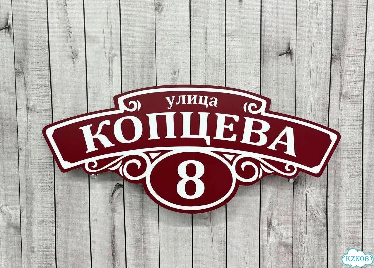 Табличка с адресом для дома от производителя фото 4