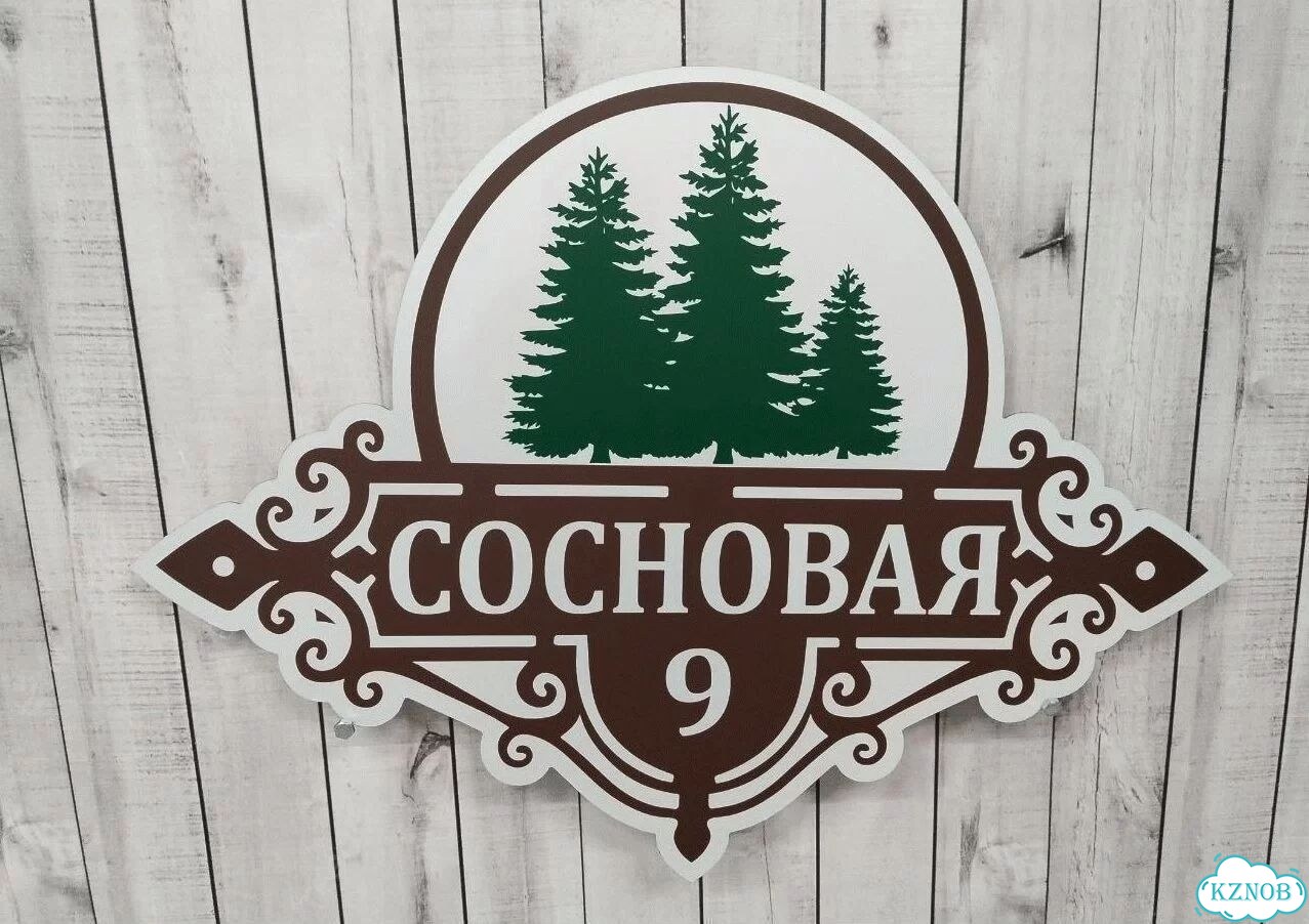 Табличка с адресом для дома от производителя фото 8