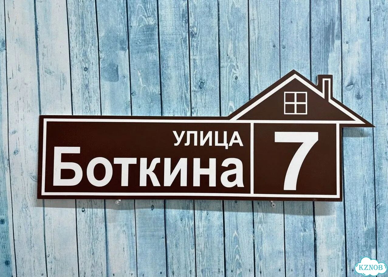 Табличка с адресом для дома от производителя фото 4