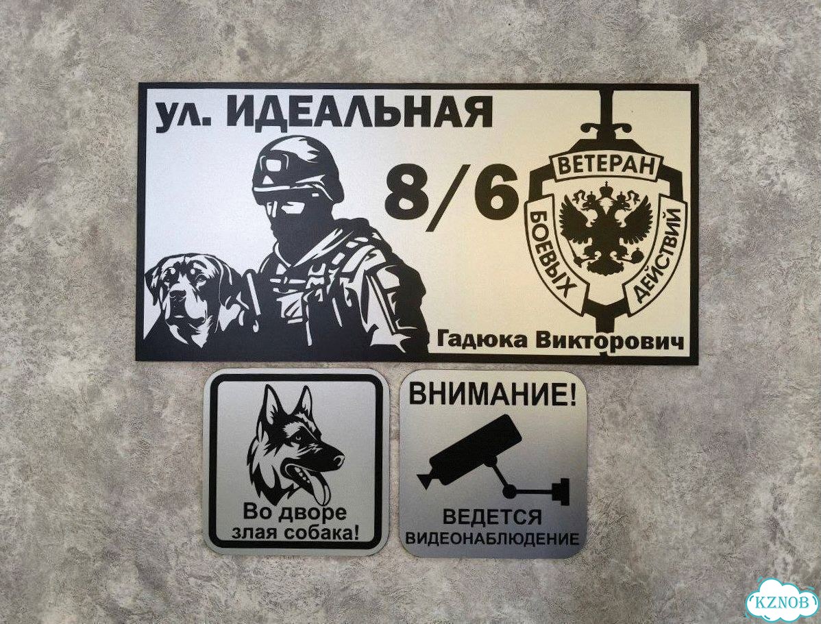 Табличка с адресом для дома от производителя фото 6