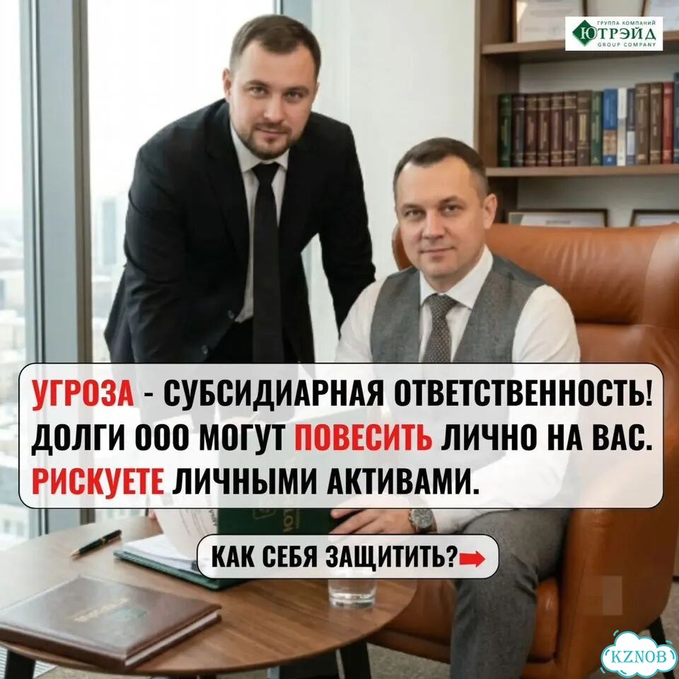 Ликвидация ООО через банкротство-Без субсидиарки фото 3