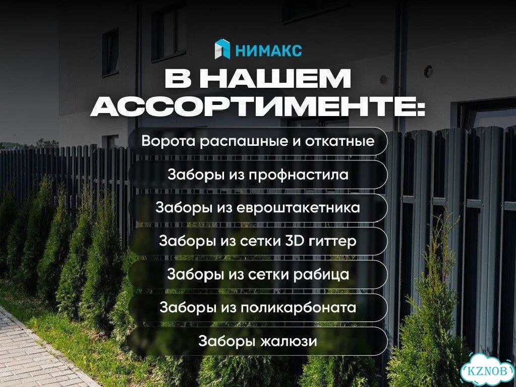 Забор из евроштакетника фото 10