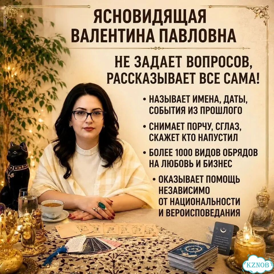 Гадание на таро гадалка приворот любовная магия фото 1