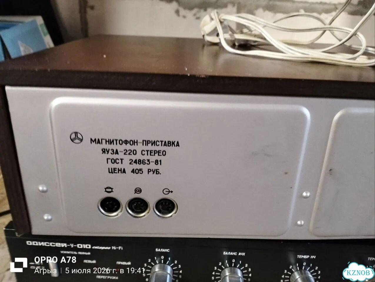 Кассетная дека яуза 220 читать описание фото 8