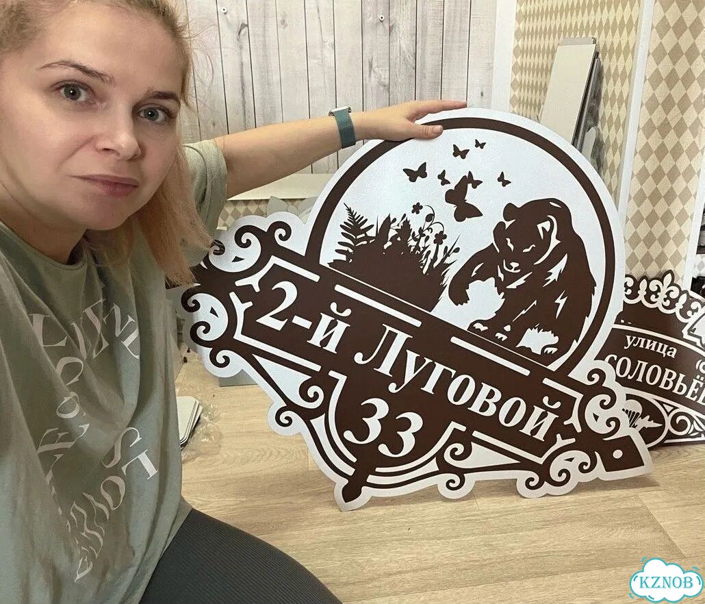 Вывеска с адресом для дома от производителя фото 1