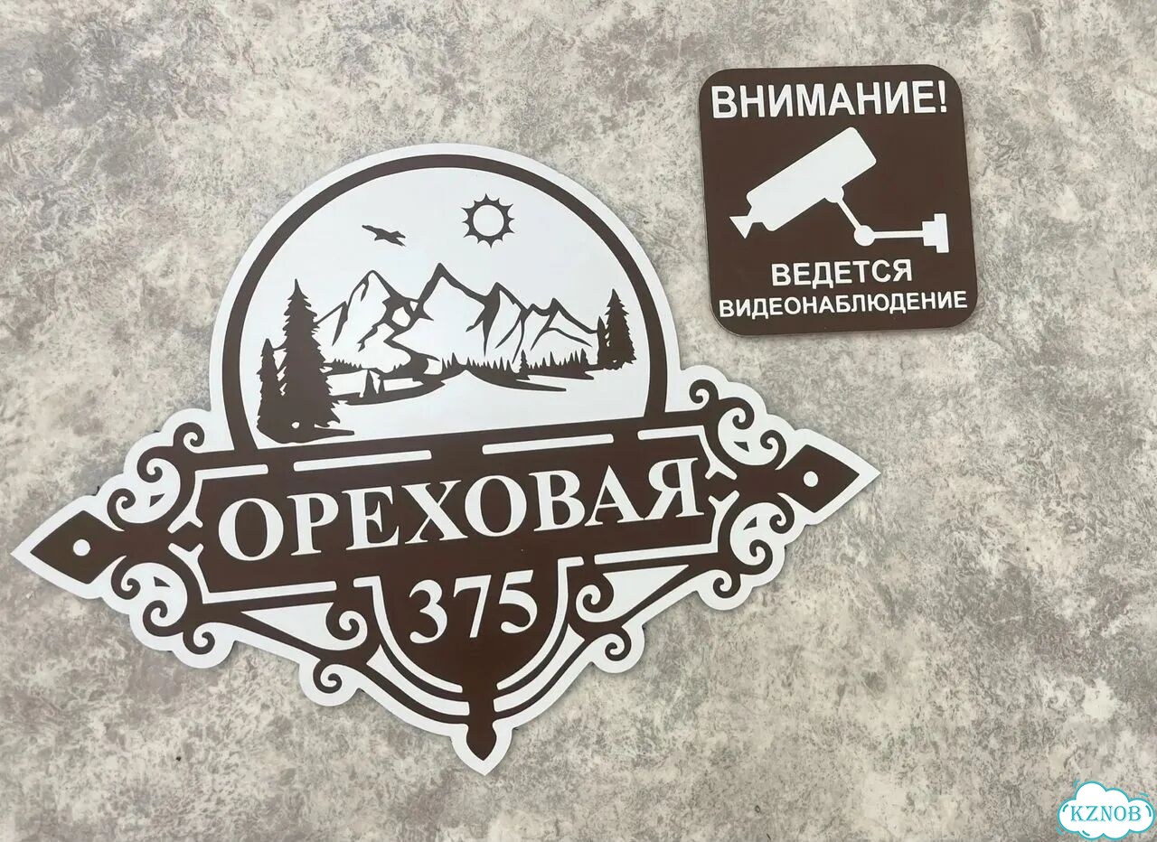 Вывеска с адресом для дома от производителя фото 5