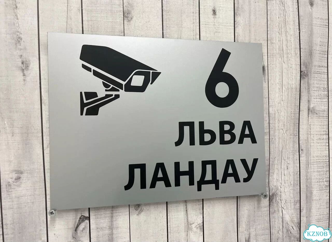 Вывеска с адресом для дома от производителя фото 7