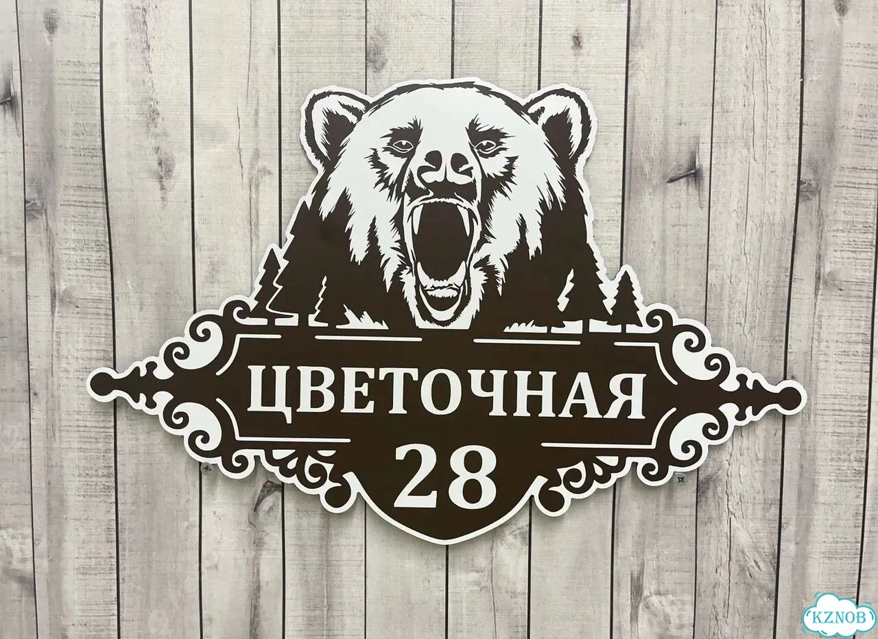 Вывеска с адресом для дома от производителя фото 9