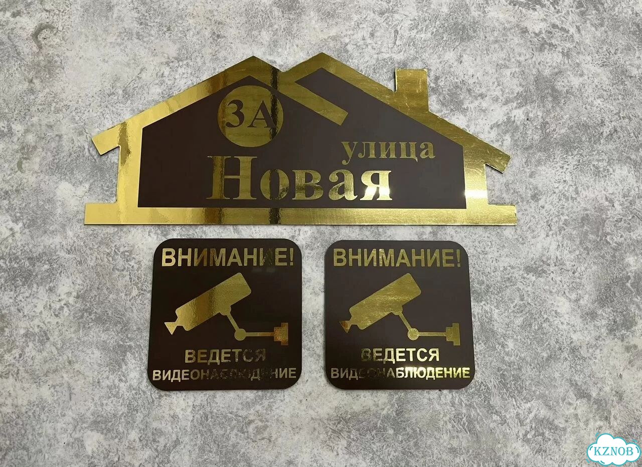 Вывеска с адресом для дома от производителя фото 5