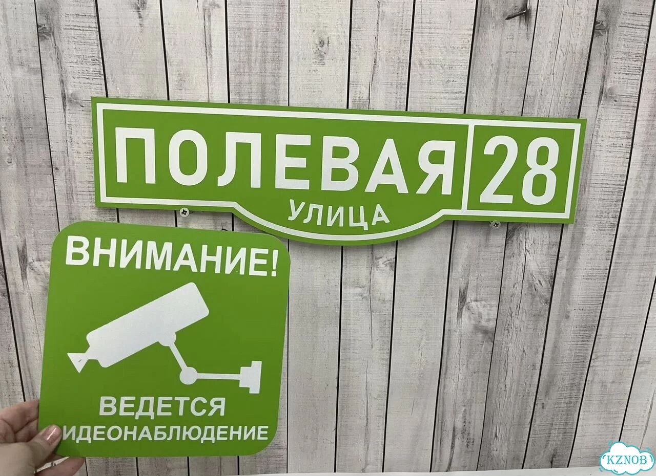 Вывеска с адресом для дома от производителя фото 3