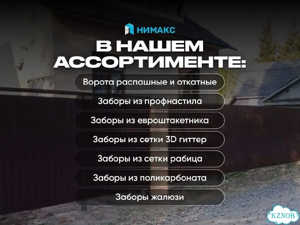 Распашные ворота от производителя фото 7