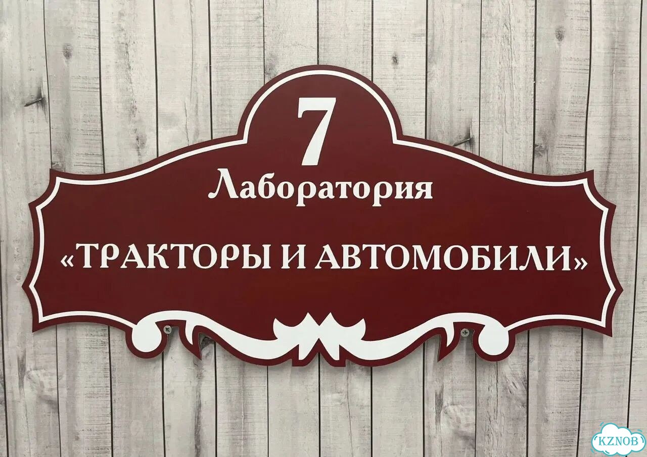 Проблема с поиском дома исчезнет - табличка фото 4
