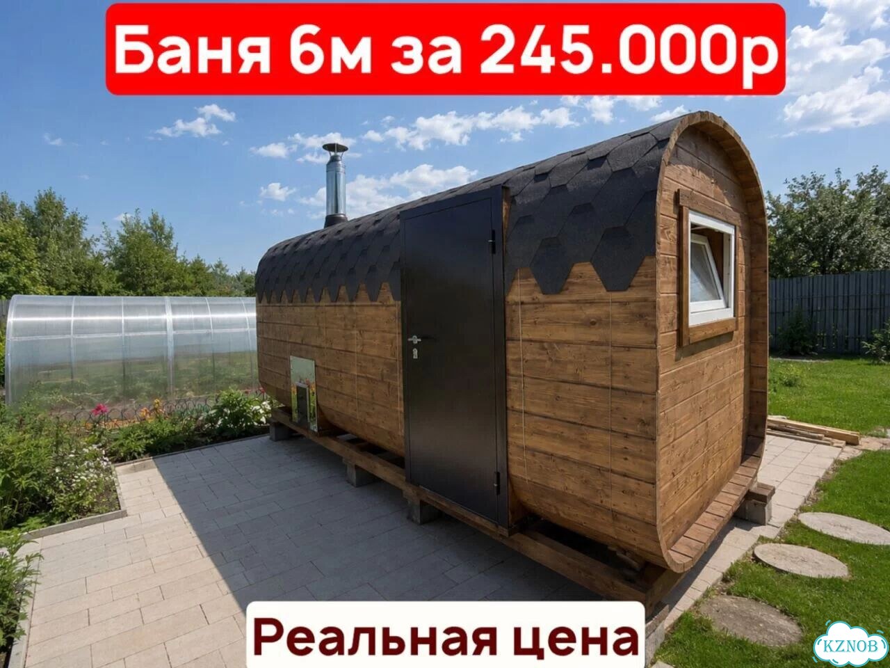 Баня бочка квадро реальная цена фото 1