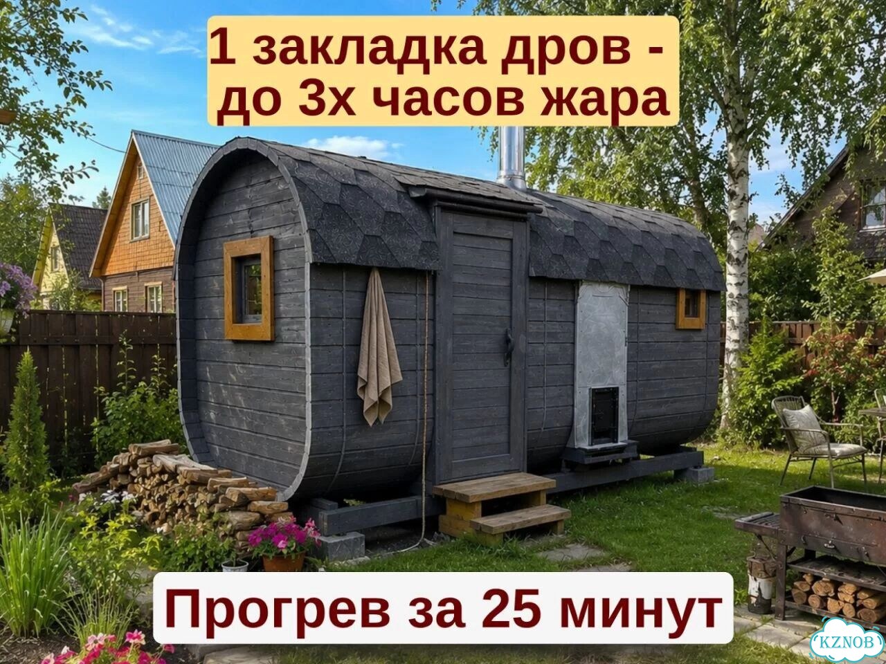 Баня бочка квадро реальная цена фото 2