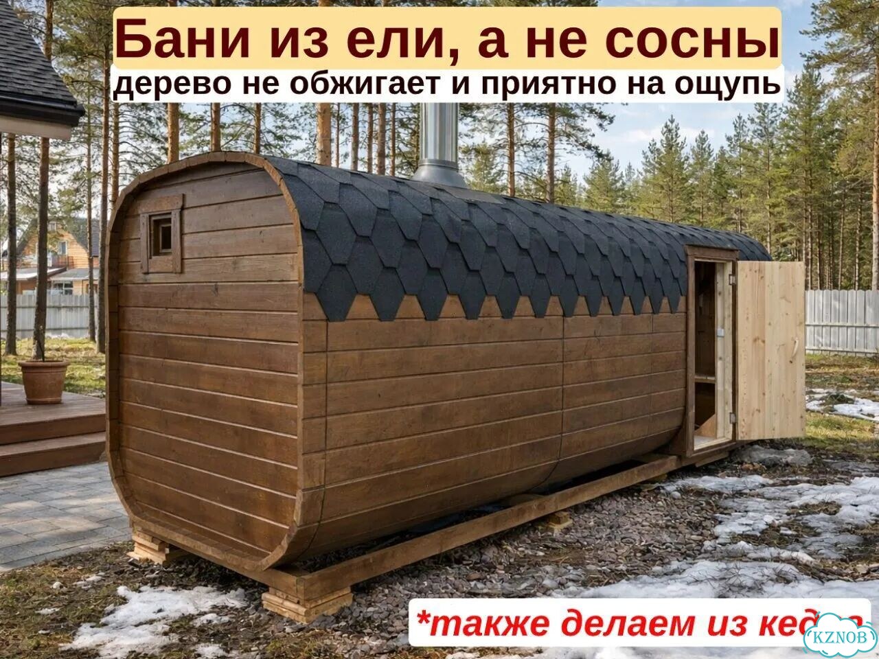 Баня бочка квадро реальная цена фото 3