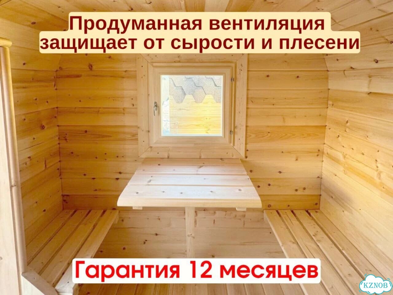 Баня бочка квадро реальная цена фото 6