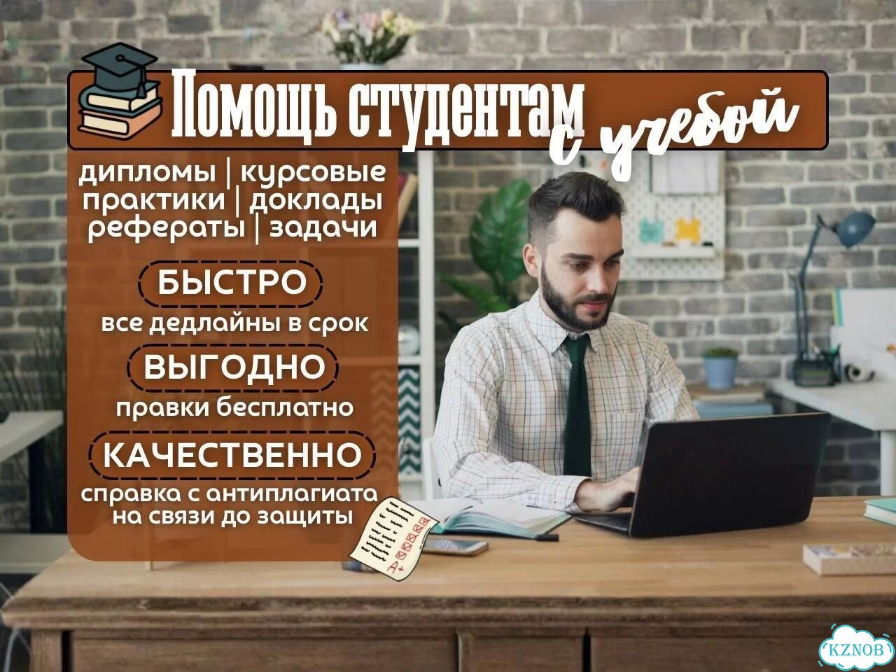 Дипломная, курсовая работа, реферат, практика фото 1