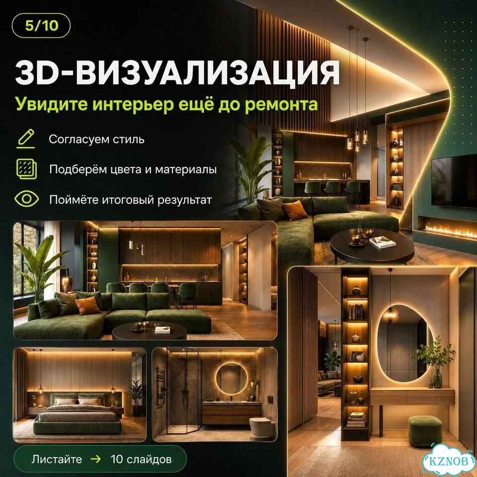 Дизайн интерьера квартиры и дома фото 5