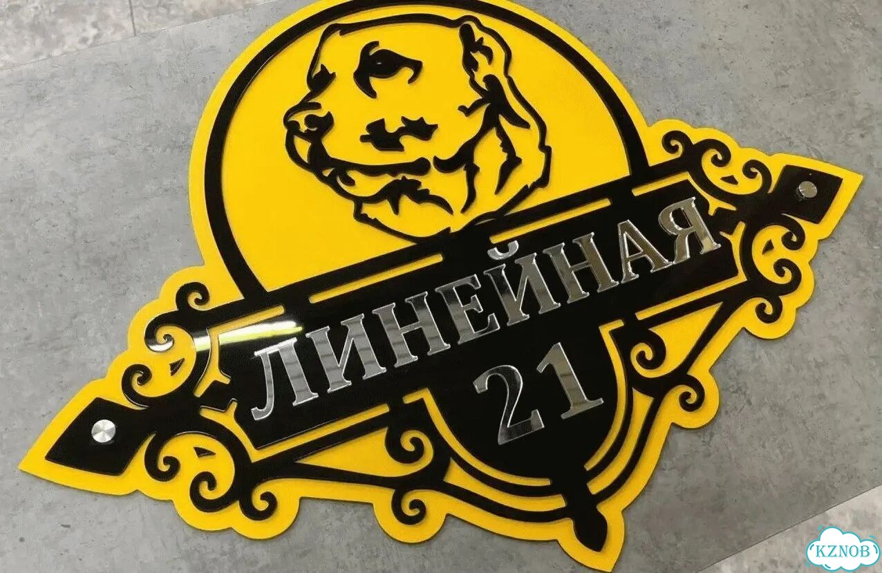 Табличка, вывеска, указатель от производителя фото 3