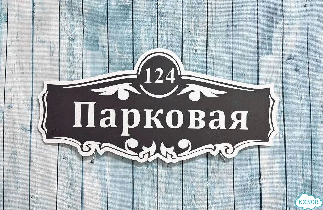 Табличка, вывеска, указатель от производителя фото 4