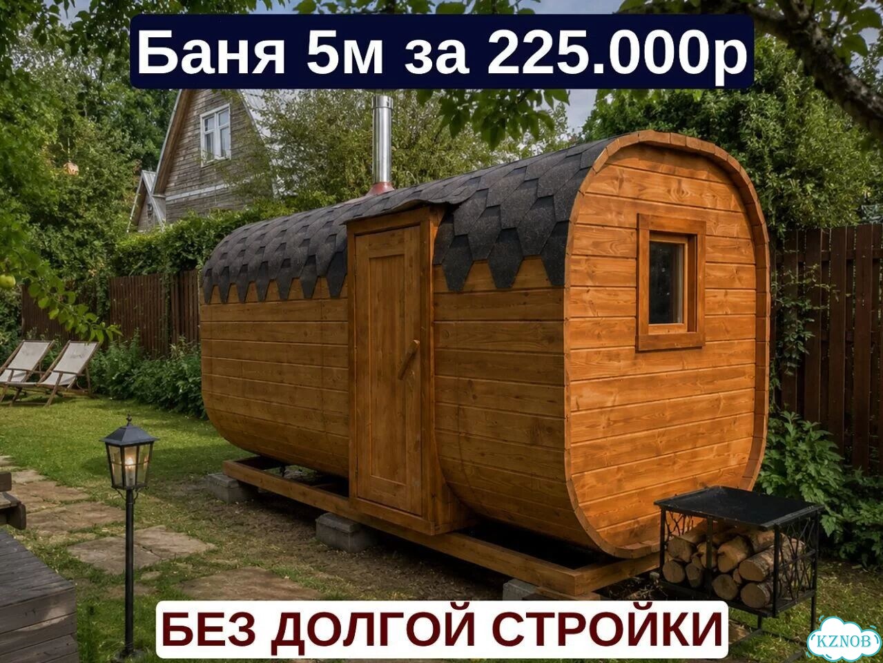 Баня от производителя фото 1