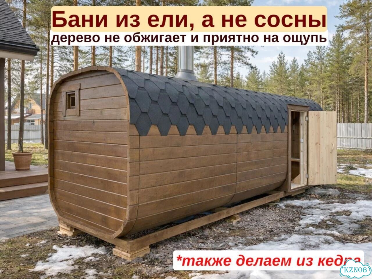 Баня от производителя фото 3