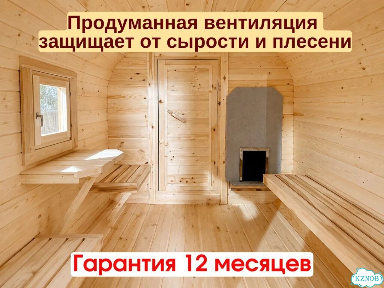 Баня от производителя фото 6