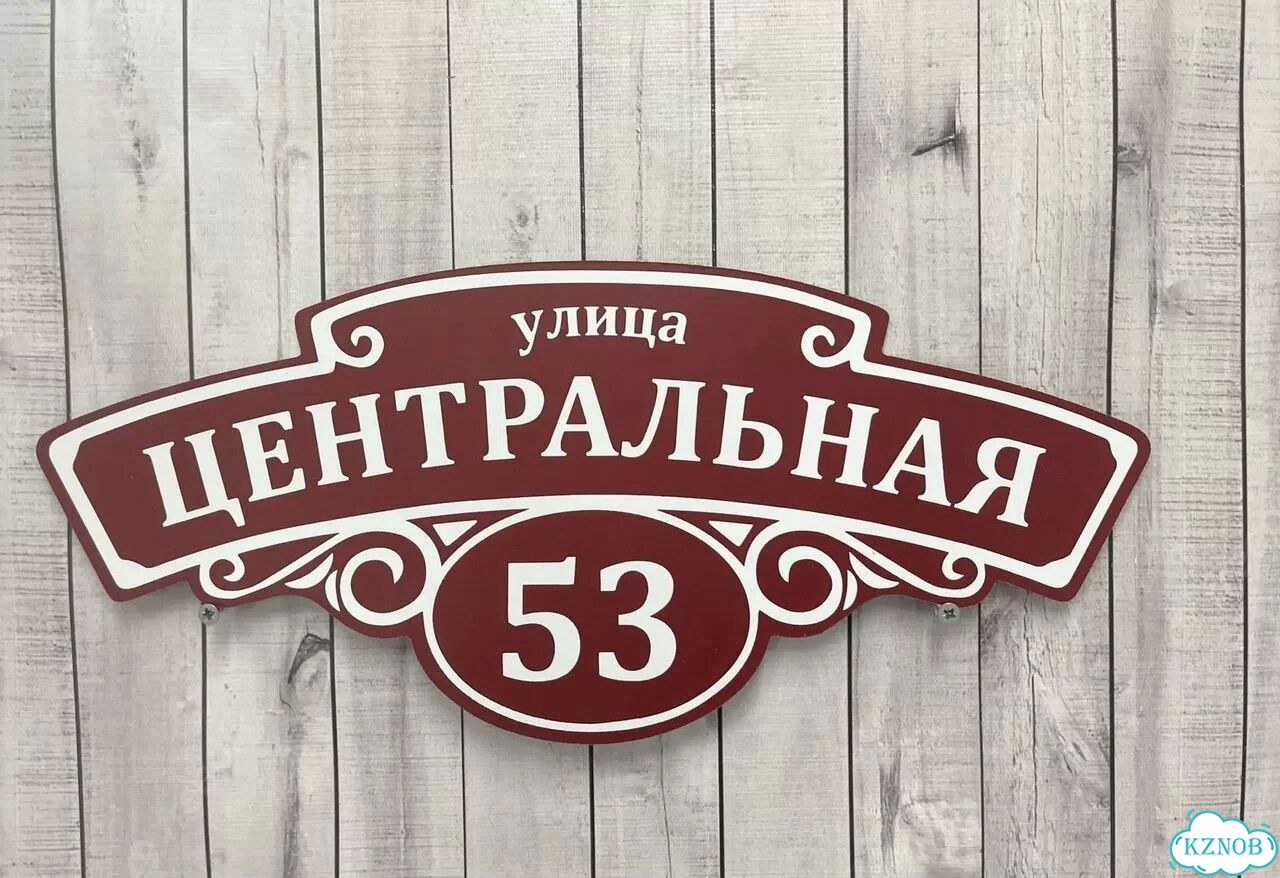 Табличка, вывеска, указатель от производителя фото 2