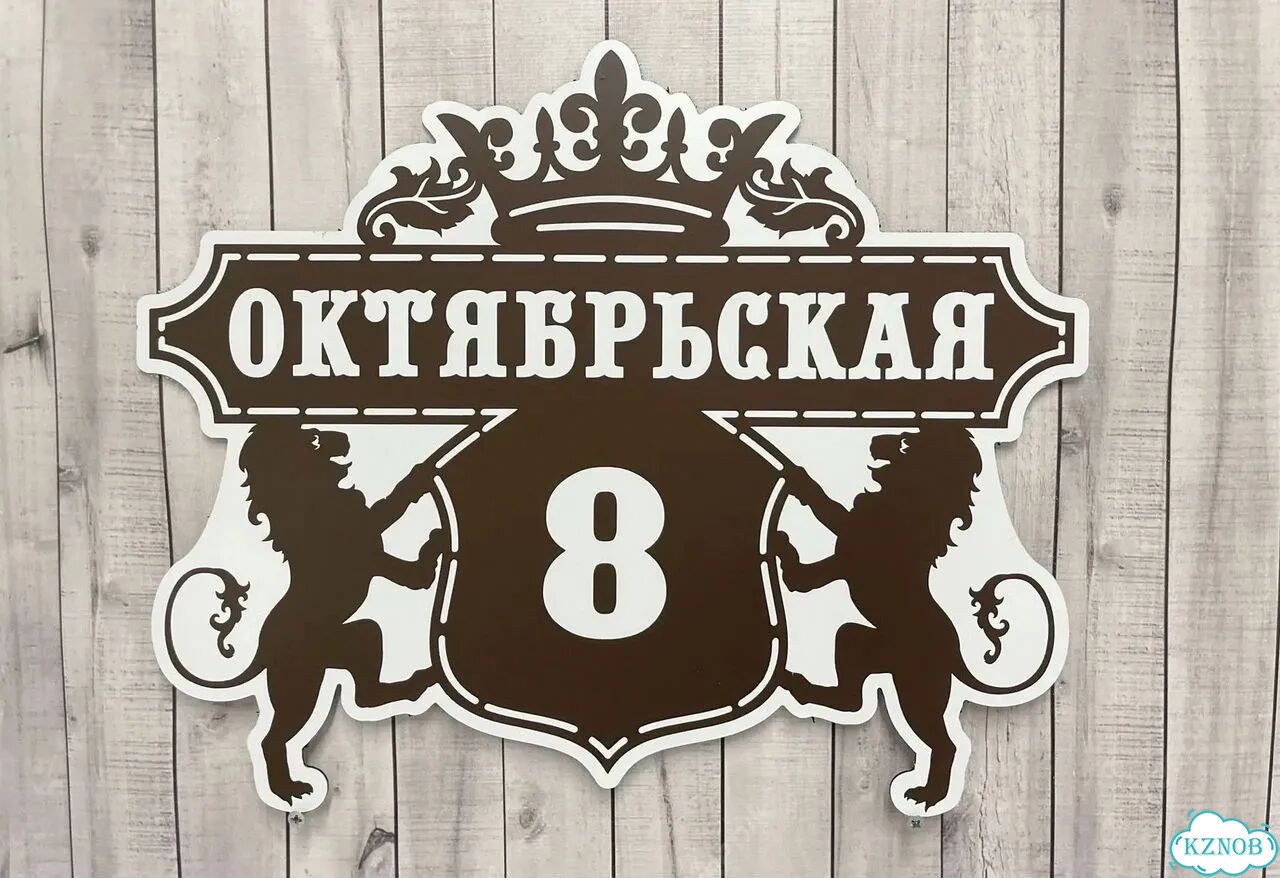 Табличка, вывеска, указатель от производителя фото 4