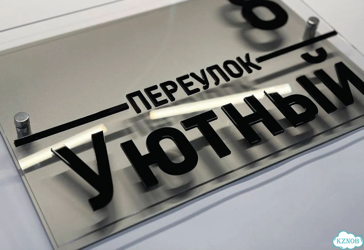 Табличка, вывеска, указатель от производителя фото 3