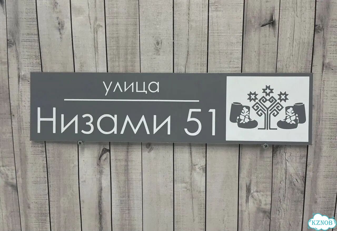 Табличка, вывеска, указатель от производителя фото 3