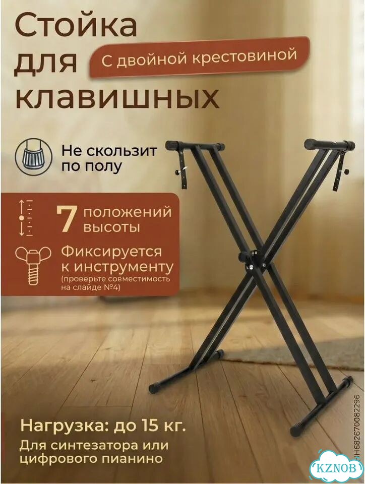 Синтезатор и стойка для синтизатора фото 2
