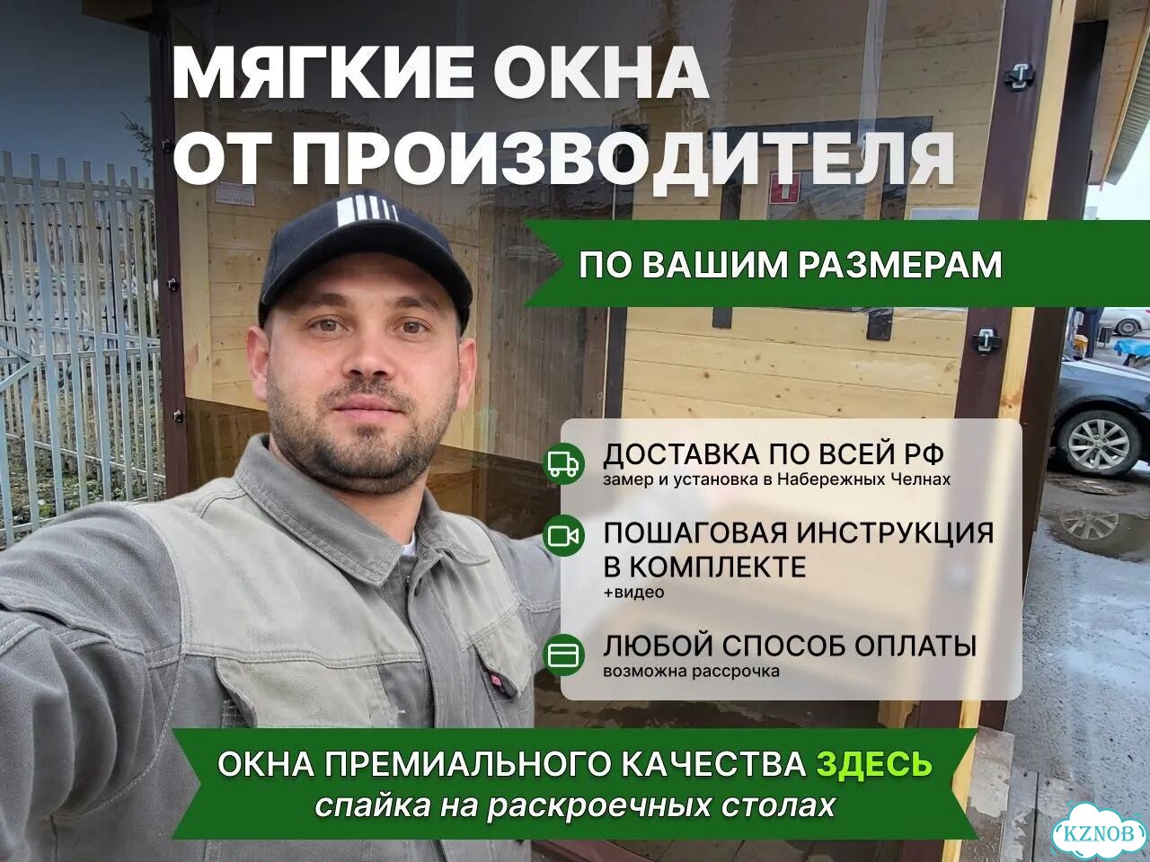 Мягкие окна для беседок террас и веранд фото 1
