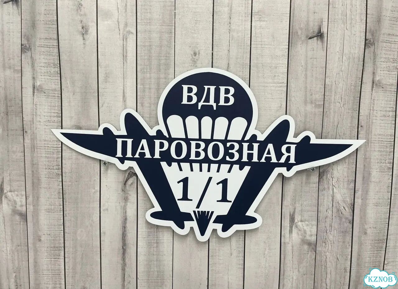 Табличка для дома и забора от производителя фото 2
