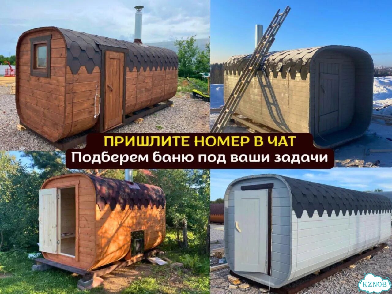 Баня с доставкой фото 10