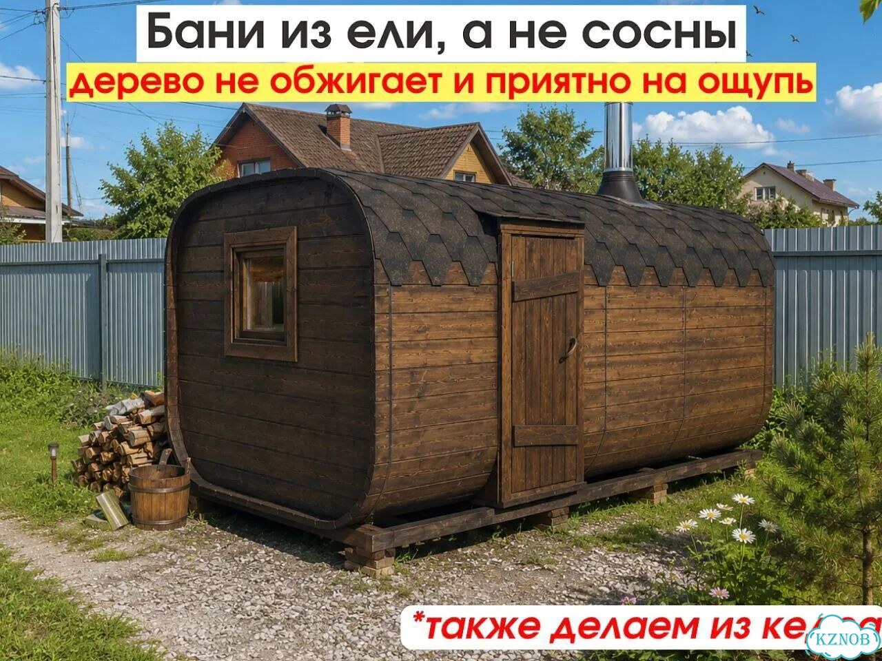 Баня с доставкой фото 3
