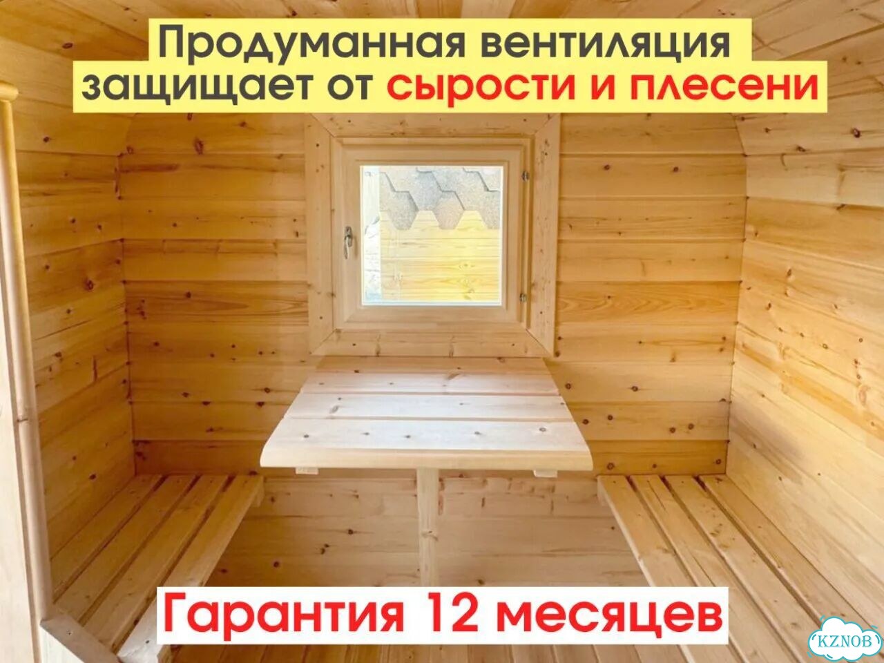 Баня с доставкой фото 8