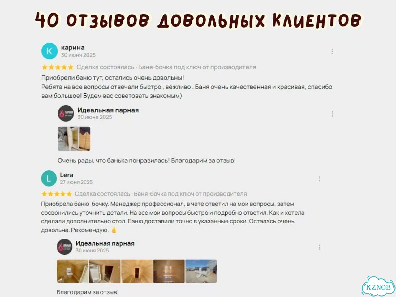Баня с доставкой фото 9