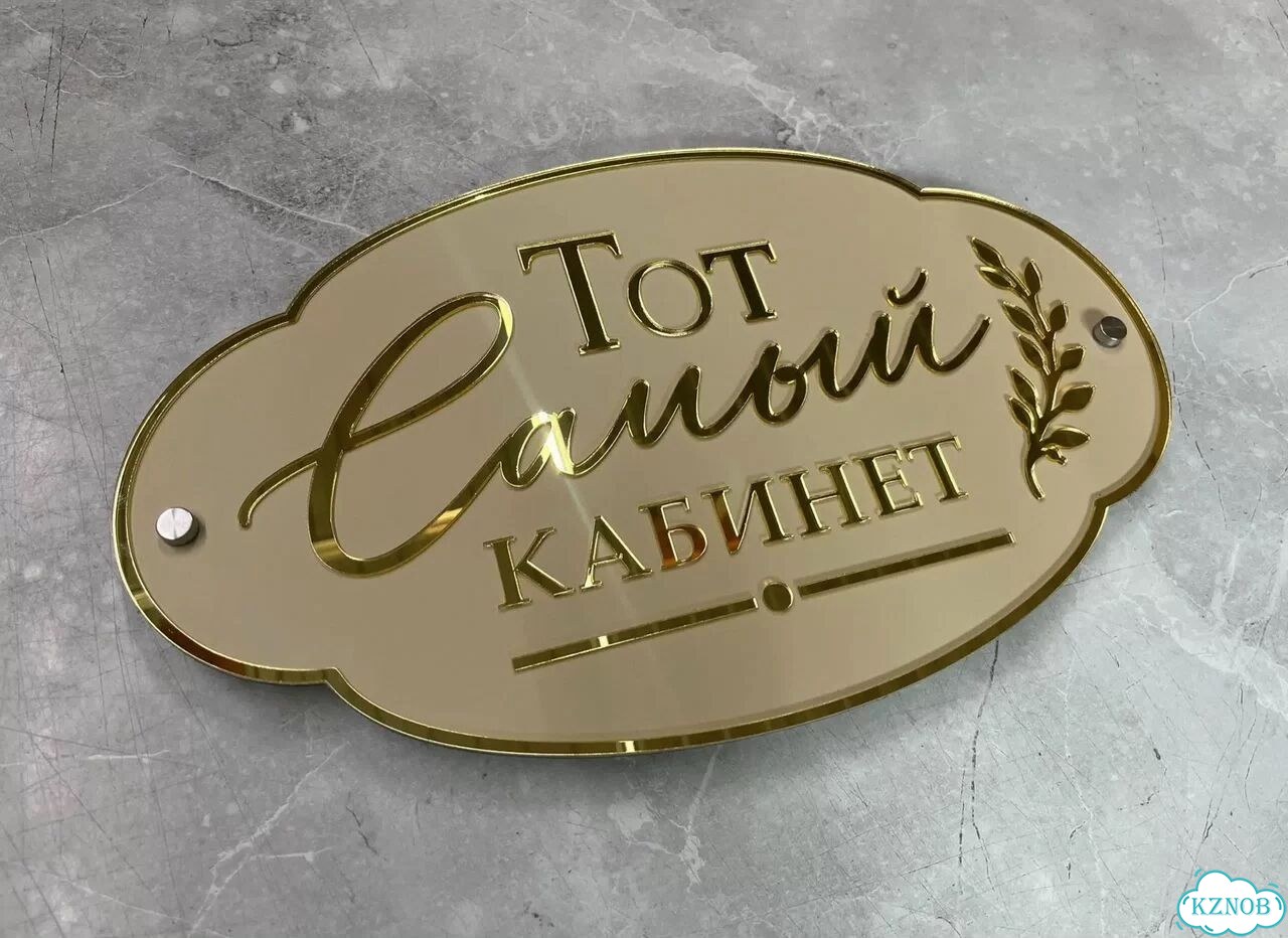 Табличка для дома и забора от производителя фото 8