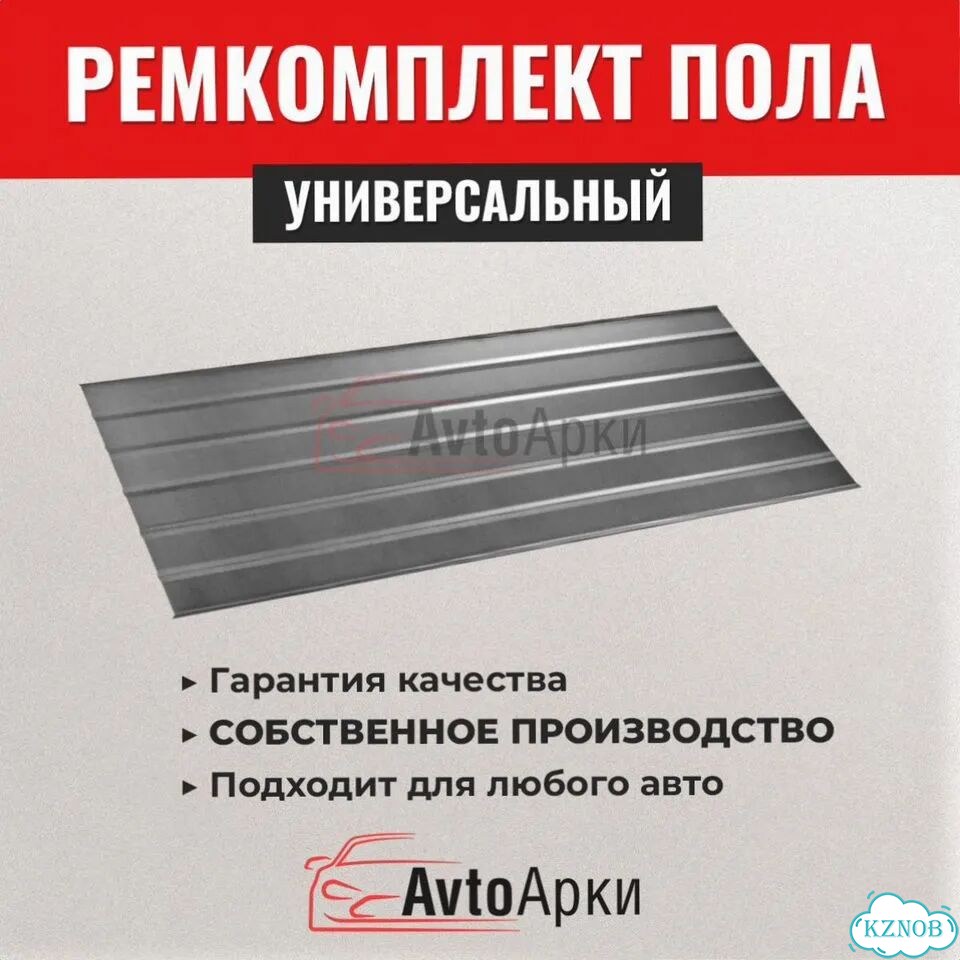 Ремонтная вставка пола на Volkswagen фото 1